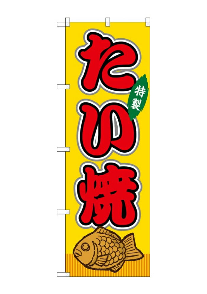 &nbsp;メーカー&nbsp;NOBORIYA のぼり屋&nbsp;商品カテゴリ&nbsp;POP・のぼり＞のぼり旗用品&nbsp;発送目安&nbsp;3日〜4日以内に発送予定（土日祝除）&nbsp;お支払方法&nbsp;銀行振込・クレジ...