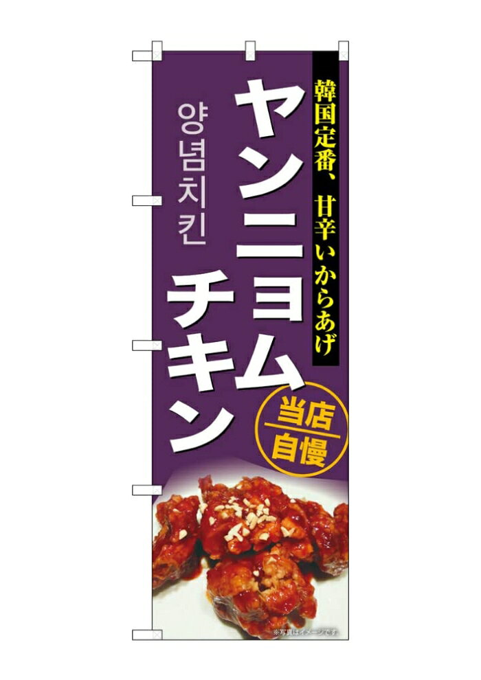 &nbsp;メーカー&nbsp;NOBORIYA のぼり屋&nbsp;商品カテゴリ&nbsp;POP・のぼり＞のぼり旗用品&nbsp;発送目安&nbsp;3日〜4日以内に発送予定（土日祝除）&nbsp;お支払方法&nbsp;銀行振込・クレジットカード&nbsp;送料&nbsp;送料無料&nbsp;特記事項&nbsp;&nbsp;その他&nbsp;