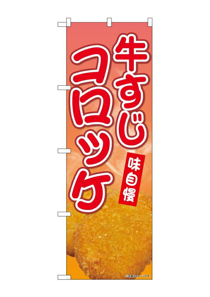 NOBORIYA のぼり屋 ☆G_のぼり SNB-9432 �