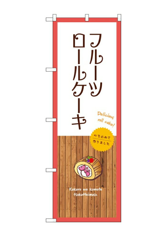 NOBORIYA のぼり屋 ☆G_のぼり SNB-9538 �