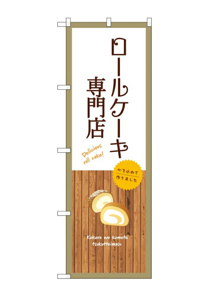 NOBORIYA のぼり屋 ☆G_のぼり SNB-9542 �