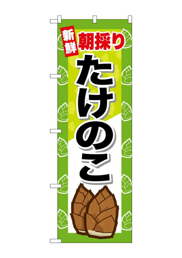楽天市場】タケノコ 朝採りの通販