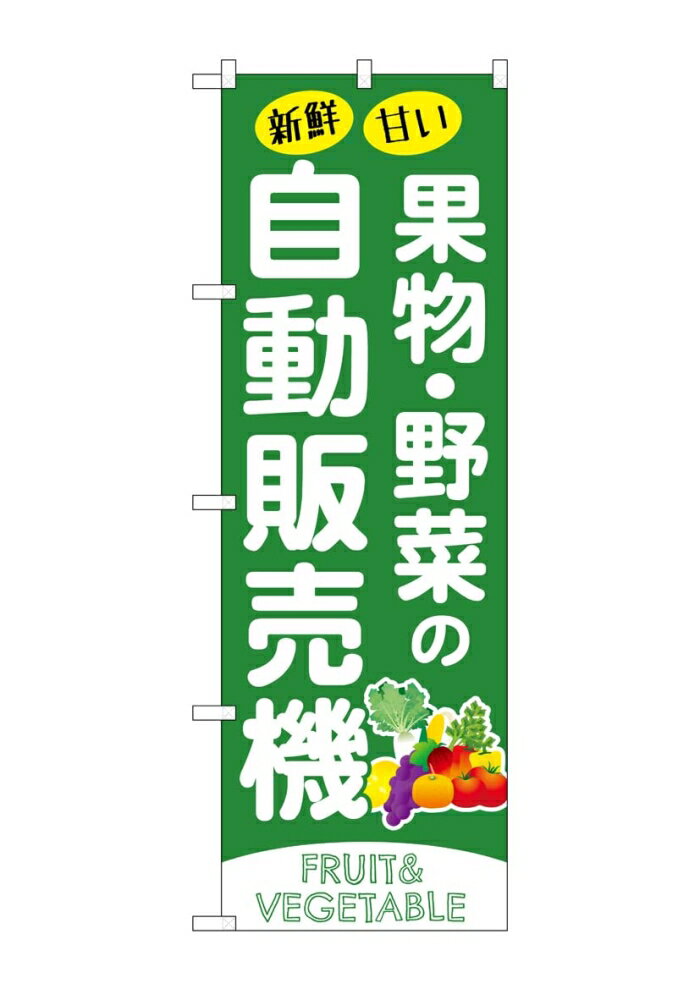 NOBORIYA �Τܤ결 ��G_�Τܤ� SNB-9745 ��ʪ��ڤμ�ư���䵡 (SNB-9745)