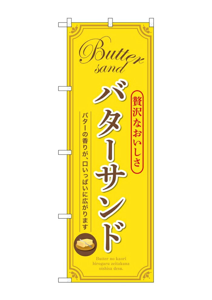 &nbsp;メーカー&nbsp;NOBORIYA のぼり屋&nbsp;商品カテゴリ&nbsp;POP・のぼり＞のぼり旗用品&nbsp;発送目安&nbsp;3日〜4日以内に発送予定（土日祝除）&nbsp;お支払方法&nbsp;銀行振込・クレジットカード&nbsp;送料&nbsp;送料無料&nbsp;特記事項&nbsp;&nbsp;その他&nbsp;[文具・玩具】玩具]おすすめ