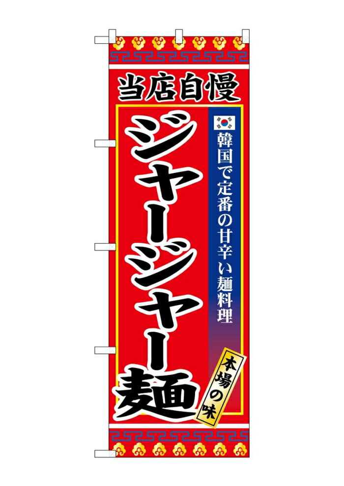 NOBORIYA �Τܤ결 ��G_�Τܤ� SNB-9872 ���㡼���㡼�� (SNB-9872)