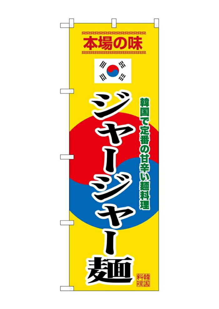 NOBORIYA �Τܤ결 ��G_�Τܤ� SNB-9879 ���㡼���㡼�� �� (SNB-9879)