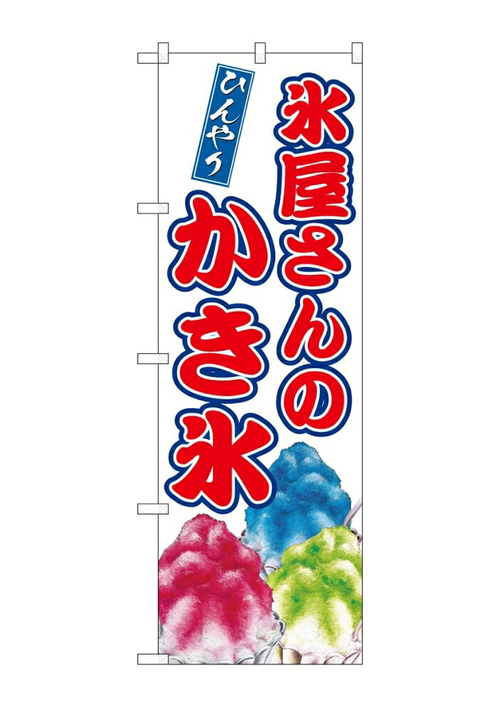 &nbsp;メーカー&nbsp;NOBORIYA のぼり屋&nbsp;商品カテゴリ&nbsp;POP・のぼり＞のぼり旗用品&nbsp;発送目安&nbsp;3日〜4日以内に発送予定（土日祝除）&nbsp;お支払方法&nbsp;銀行振込・クレジットカード&nbsp;送料&nbsp;送料無料&nbsp;特記事項&nbsp;&nbsp;その他&nbsp;[文具・玩具】玩具]おすすめ