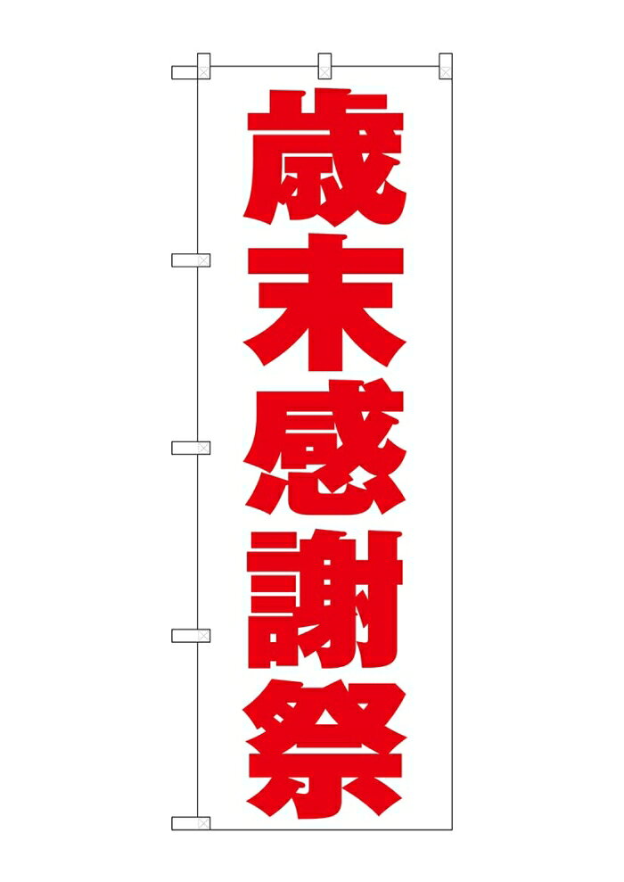 &nbsp;メーカー&nbsp;NOBORIYA のぼり屋&nbsp;商品カテゴリ&nbsp;POP・のぼり＞のぼり旗用品&nbsp;発送目安&nbsp;3日〜4日以内に発送予定（土日祝除）&nbsp;お支払方法&nbsp;銀行振込・クレジットカード&nbsp;送料&nbsp;送料無料&nbsp;特記事項&nbsp;&nbsp;その他&nbsp;