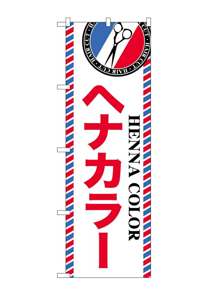 &nbsp;メーカー&nbsp;NOBORIYA のぼり屋&nbsp;商品カテゴリ&nbsp;POP・のぼり＞のぼり旗用品&nbsp;発送目安&nbsp;3日〜4日以内に発送予定（土日祝除）&nbsp;お支払方法&nbsp;銀行振込・クレジットカード&nbsp;送料&nbsp;送料無料&nbsp;特記事項&nbsp;&nbsp;その他&nbsp;