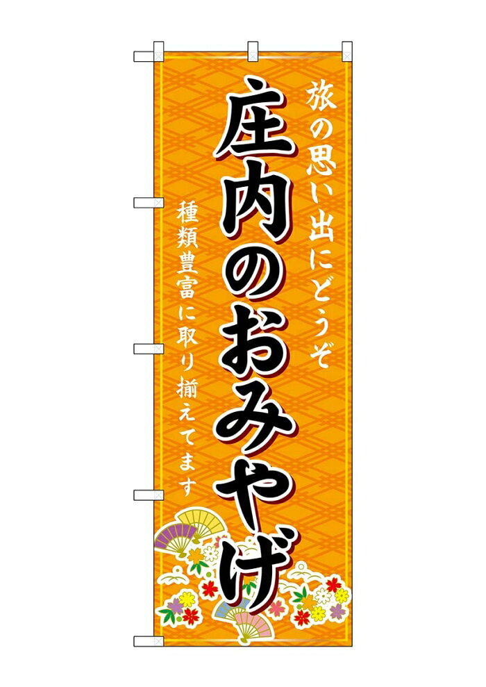 &nbsp;メーカー&nbsp;NOBORIYA のぼり屋&nbsp;商品カテゴリ&nbsp;POP・のぼり＞のぼり旗用品&nbsp;発送目安&nbsp;3日〜4日以内に発送予定（土日祝除）&nbsp;お支払方法&nbsp;銀行振込・クレジットカード&nbsp;送料&nbsp;送料無料&nbsp;特記事項&nbsp;&nbsp;その他&nbsp;