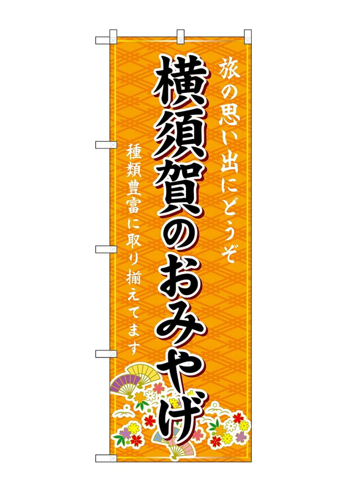&nbsp;メーカー&nbsp;NOBORIYA のぼり屋&nbsp;商品カテゴリ&nbsp;POP・のぼり＞のぼり旗用品&nbsp;発送目安&nbsp;3日〜4日以内に発送予定（土日祝除）&nbsp;お支払方法&nbsp;銀行振込・クレジットカード&nbsp;送料&nbsp;送料無料&nbsp;特記事項&nbsp;&nbsp;その他&nbsp;