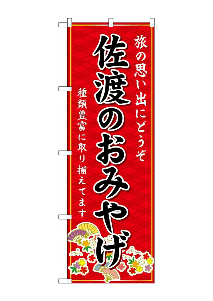 &nbsp;メーカー&nbsp;のぼり屋(Noboriya)&nbsp;商品カテゴリ&nbsp;POP・のぼり＞のぼり旗用品&nbsp;発送目安&nbsp;3日〜4日以内に発送予定（土日祝除）&nbsp;お支払方法&nbsp;銀行振込・クレジットカード&nbsp;送料&nbsp;送料無料&nbsp;特記事項&nbsp;&nbsp;その他&nbsp;