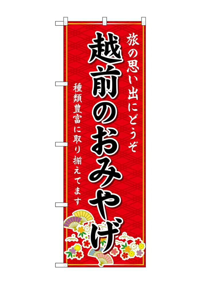 &nbsp;メーカー&nbsp;NOBORIYA のぼり屋&nbsp;商品カテゴリ&nbsp;POP・のぼり＞のぼり旗用品&nbsp;発送目安&nbsp;3日〜4日以内に発送予定（土日祝除）&nbsp;お支払方法&nbsp;銀行振込・クレジットカード&nbsp;送料&nbsp;送料無料&nbsp;特記事項&nbsp;&nbsp;その他&nbsp;