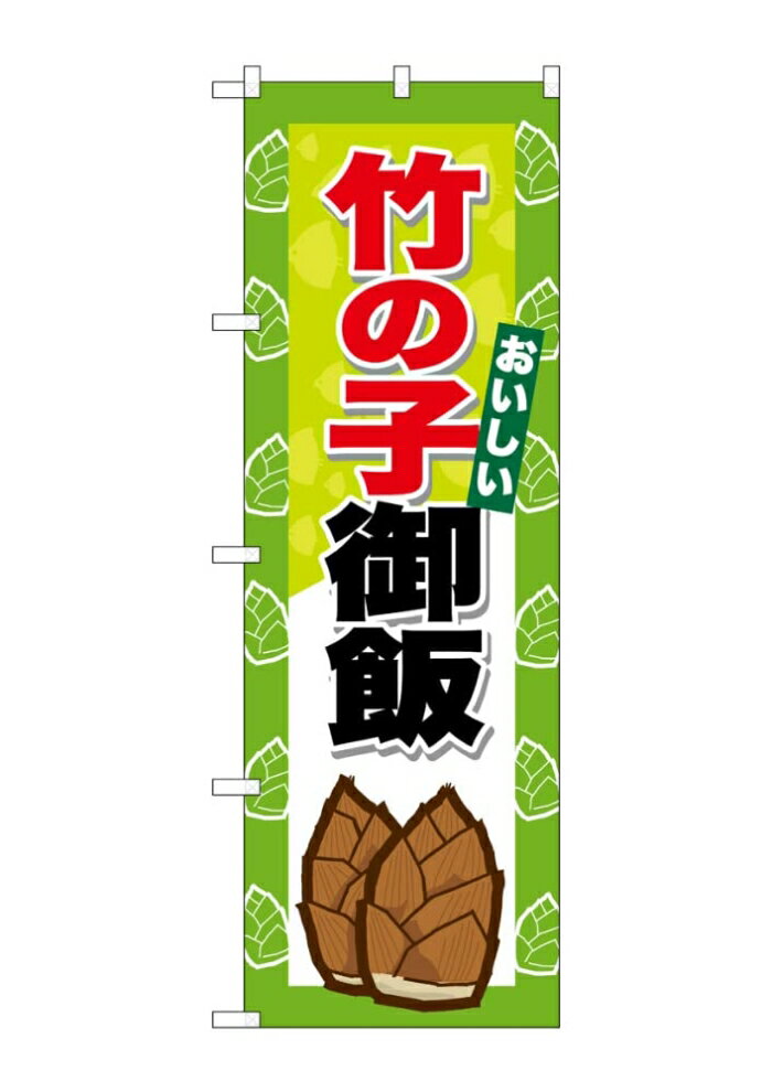 &nbsp;メーカー&nbsp;のぼり屋(Noboriya)&nbsp;商品カテゴリ&nbsp;POP・のぼり＞のぼり旗用品&nbsp;発送目安&nbsp;3日〜4日以内に発送予定（土日祝除）&nbsp;お支払方法&nbsp;銀行振込・クレ...