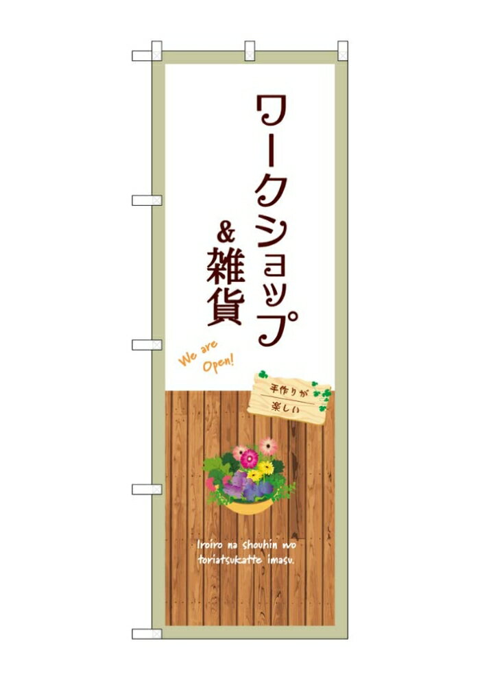 NOBORIYA のぼり屋 ☆G_のぼり GNB-5671 淡路島のおみやげ 赤 (GNB-5671)