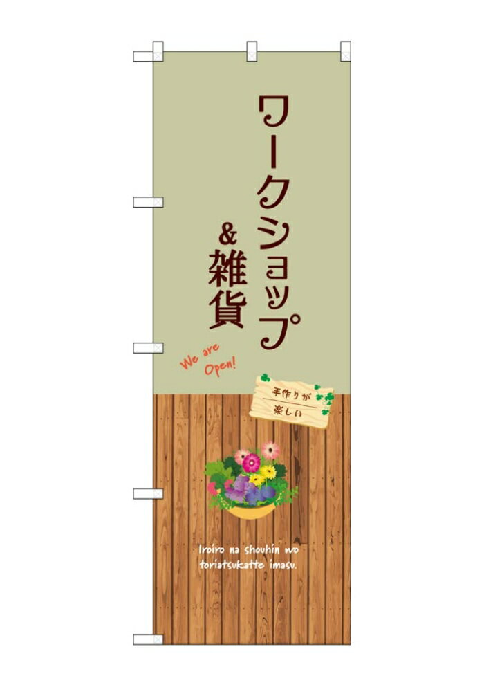 NOBORIYA のぼり屋 ☆G_のぼり GNB-5672 淡路島のおみやげ 橙 (GNB-5672)