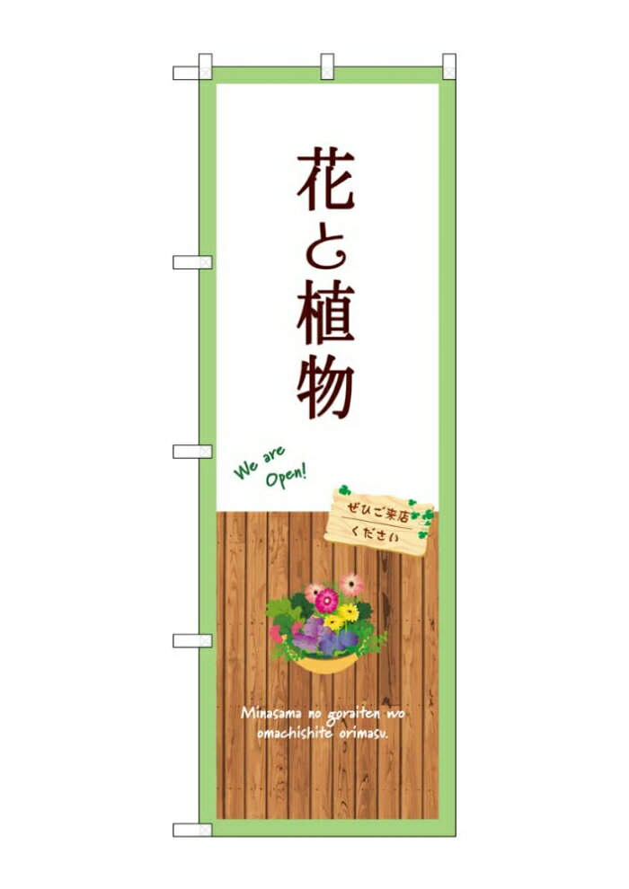 のぼり屋(Noboriya) ☆G_のぼり GNB-5675 神戸のおみやげ 橙 (GNB-5675)
