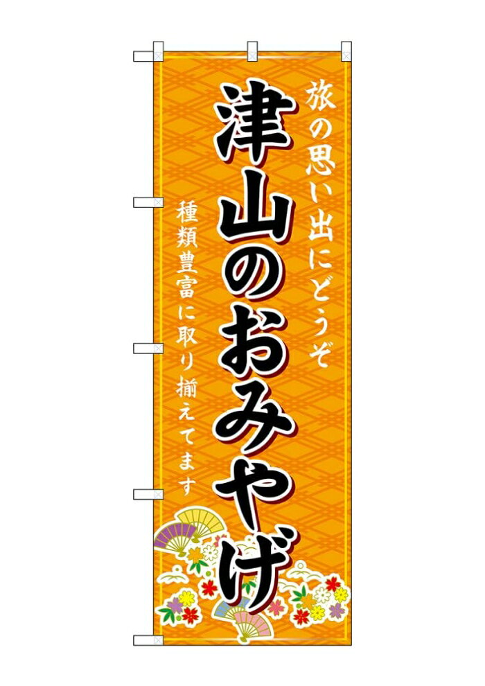 &nbsp;メーカー&nbsp;NOBORIYA のぼり屋&nbsp;商品カテゴリ&nbsp;POP・のぼり＞のぼり旗用品&nbsp;発送目安&nbsp;3日〜4日以内に発送予定（土日祝除）&nbsp;お支払方法&nbsp;銀行振込・クレジットカード&nbsp;送料&nbsp;送料無料&nbsp;特記事項&nbsp;&nbsp;その他&nbsp;
