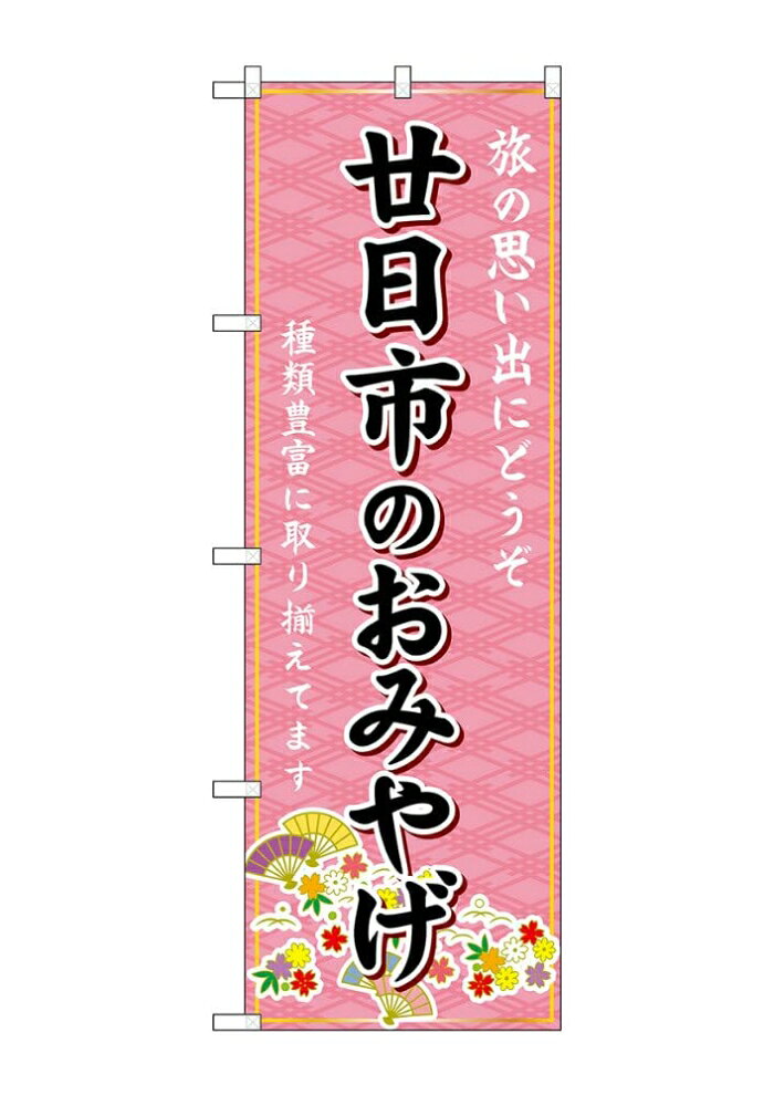 &nbsp;メーカー&nbsp;NOBORIYA のぼり屋&nbsp;商品カテゴリ&nbsp;POP・のぼり＞のぼり旗用品&nbsp;発送目安&nbsp;3日〜4日以内に発送予定（土日祝除）&nbsp;お支払方法&nbsp;銀行振込・クレジットカード&nbsp;送料&nbsp;送料無料&nbsp;特記事項&nbsp;&nbsp;その他&nbsp;