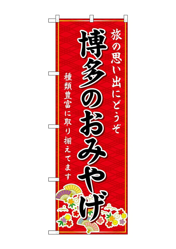&nbsp;メーカー&nbsp;NOBORIYA のぼり屋&nbsp;商品カテゴリ&nbsp;POP・のぼり＞のぼり旗用品&nbsp;発送目安&nbsp;3日〜4日以内に発送予定（土日祝除）&nbsp;お支払方法&nbsp;銀行振込・クレジットカード&nbsp;送料&nbsp;送料無料&nbsp;特記事項&nbsp;&nbsp;その他&nbsp;