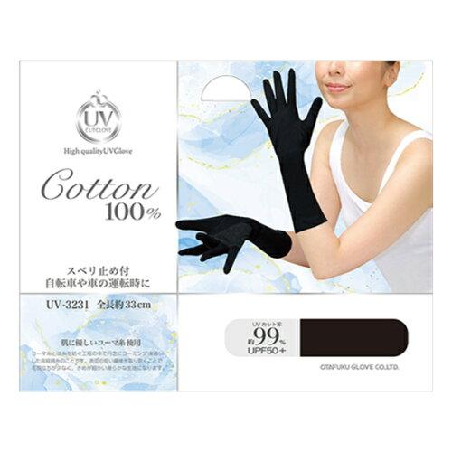 おたふく手袋(Otafuku Glove) オタフク UV-3231 スベリ止付 セミロング手袋 BK