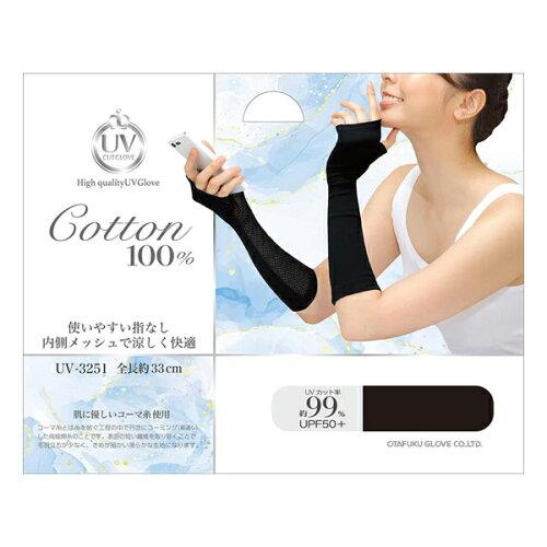 ӂ(Otafuku Glove) I^tN UV-3251 wȂbVZ~O BK