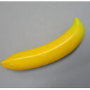 イワイサンプル 日本職人が作る 食品サンプル バナナ1本 IP-252 (1863319)