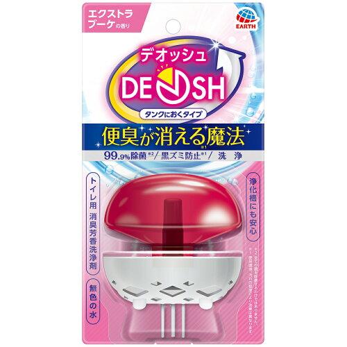 アース製薬 デオッシュ DEOSH タンクにおくタイプ エクストラブーケの香り【入数:20】