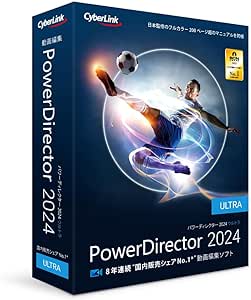 サイバーリンク PowerDirector 2024 Ultra 通常版(PDR22ULTNM-001)