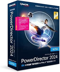 サイバーリンク PowerDirector 2024 Ultra アップグレード ＆ 乗換え版(PD ...