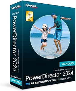 サイバーリンク PowerDirector 2024 Standard 通常版(PDR22STDNM ...