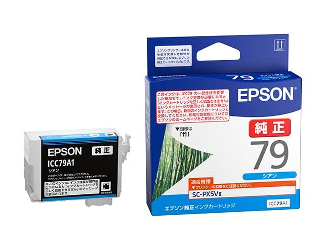 EPSON 純正インクカートリッジ79（竹）全9本 楽天市場】エプソン 純正 インクカートリッジ 竹 icc79の通販