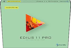 グラスバレー EDIUS 11 Pro ジャンプアップグレード版(EP11-JMPR-J)