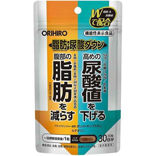 楽天ECJOY！楽天市場店ORIHIRO（オリヒロ） 【リニューアル※粒数変更】機能性表示食品脂肪・尿酸ダウン （60209259）【入数:48】