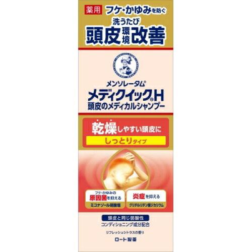 ロート製薬 メディクイックH 頭皮のメディカルシャンプー しっとり ボトル 200mL【入数:6】