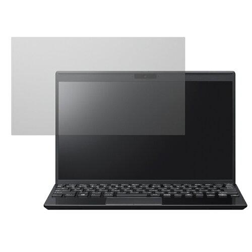 VAIO バイオ VAIO Pro PJ用のぞき見防止フィルター(VJ9LFG12)