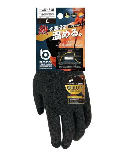 おたふく手袋(Otafuku Glove) オタフク JW-145 タッチパネル インナーグローブ S 黒 おたふく手袋(Otafuku Glove) オタフク JW-145 タッチパネル インナーグローブ S 黒