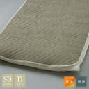 ルナール 即暖ホットリフレクト敷パッド 140×205cm グレー【pori-pad-d】