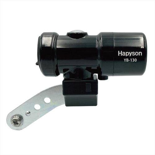 ハピソン(Hapyson) 【03473】Hapyson 1LED USB充電 自動点灯ライト【沖縄・離島への配送不可】