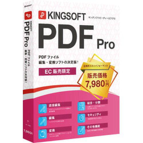 キングソフト KINGSOFT PDF Pro DLカード版 WPS-PDF-PKG-C