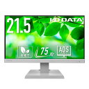 IODATA アイオーデータ LCD-A221DW 「5年保証」21.5型ワイド液晶 1920×1080 スピーカー搭載 D-sub HDMI ホワイト系