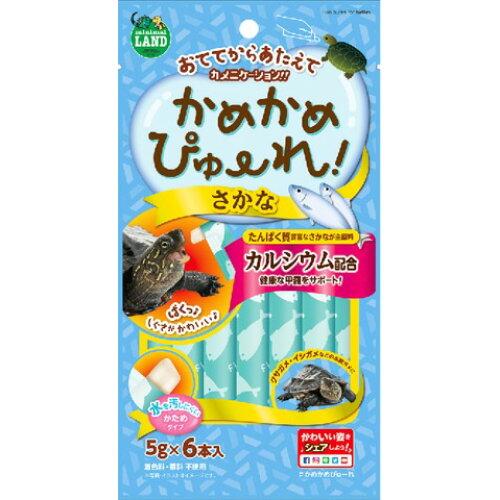 マルカン かめかめぴゅーれさかな