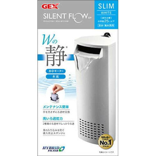 GEX(ジェックス) サイレントフロースリム ホワイトSP