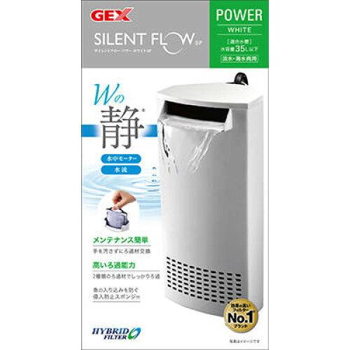 GEX(ジェックス) サイレントフローパワー ホワイトSP