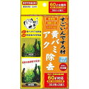 コトブキ すごいんですろ材 黄ばみ・アク除去