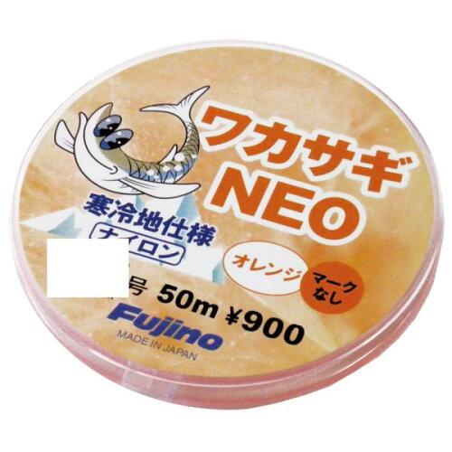 フジノライン ワカサギ寒冷地仕様NEO マークなし 50m 0.3 オレンジ