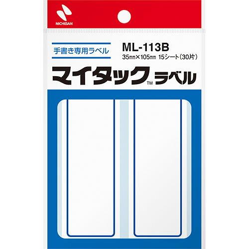 ニチバン NB-ML-113BX10