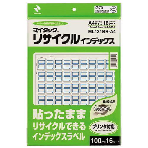 ニチバン NB-ML131BR-A4X5