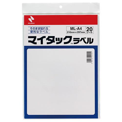 ニチバン NB-ML-A4X5