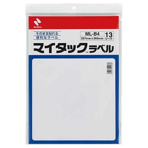 ニチバン NB-ML-B4X5